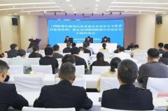 南充市市场监管局召开收集餐饮新规培训暨行政